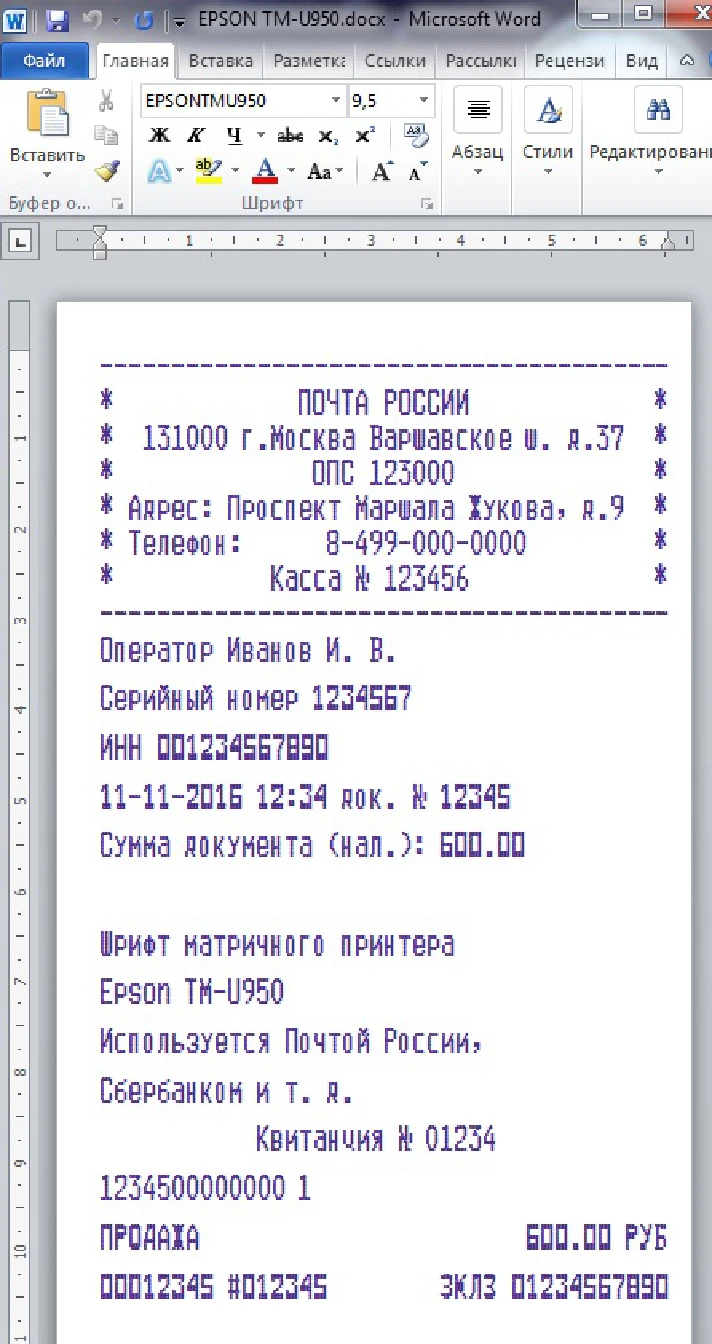 Font KKM matrix printer EPSON TM-U950 v.1(ttf)