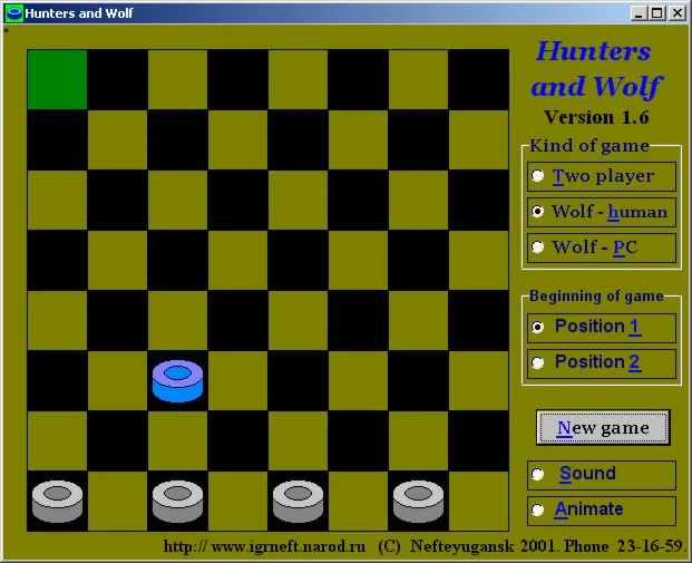 Игра охотники и волк