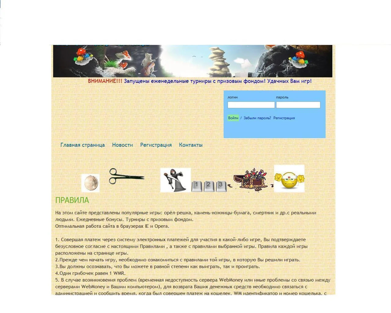 Игры орёл-решка, кнб, смертник, камикадзе и др