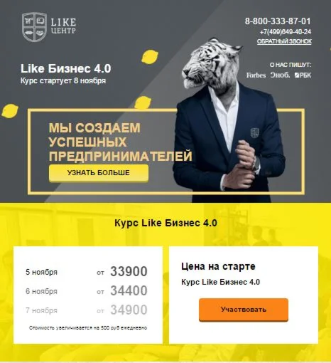 Слив курса: «Like Бизнес 4.0»