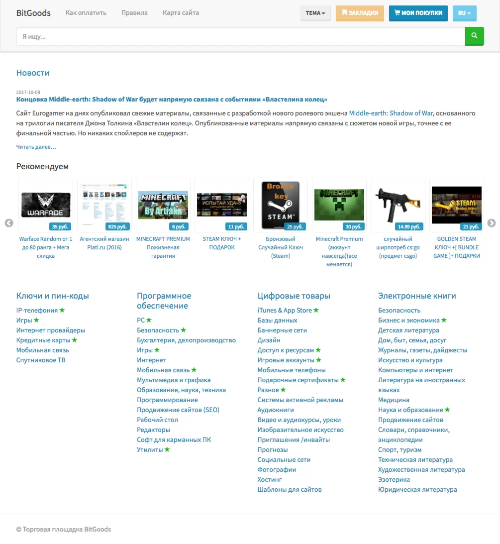 Агентский магазин Plati.ru