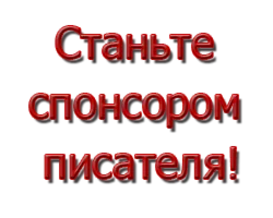 Помощь литераторам для издания книг