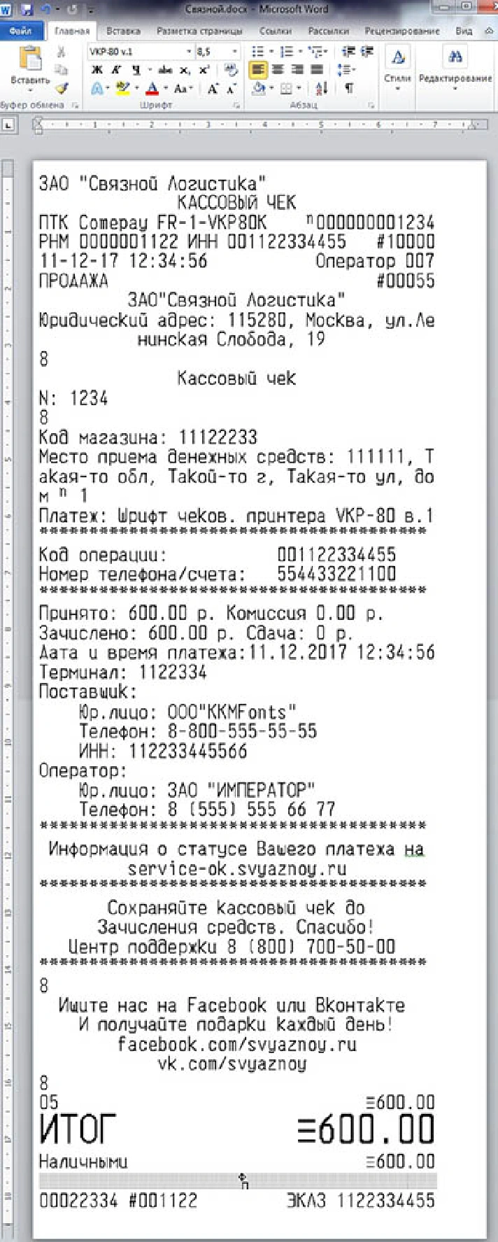 The font of payment terminal SVYAZNOY (VKP-80 v1) (otf)