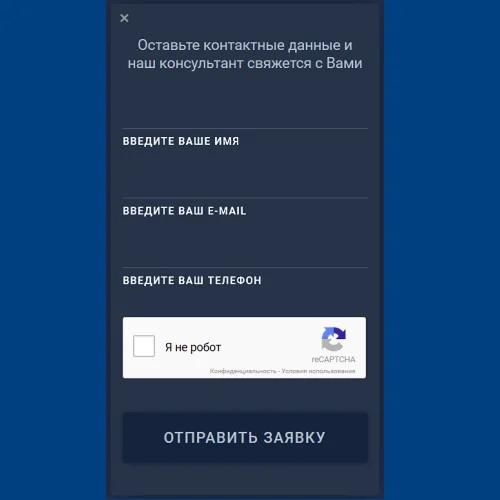 Форма контактов №9 для сайта