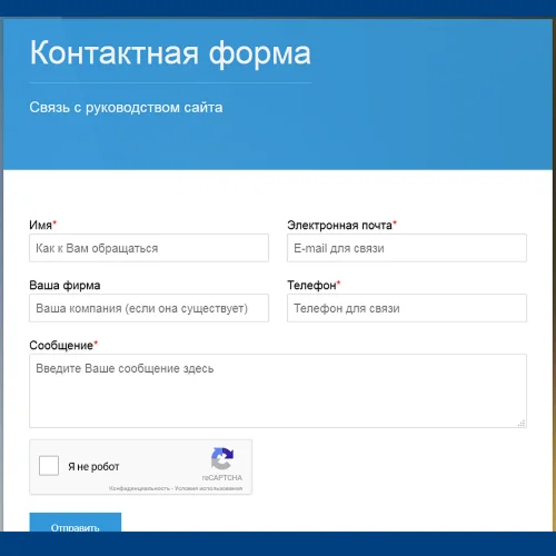 Форма контактов №11 для сайта