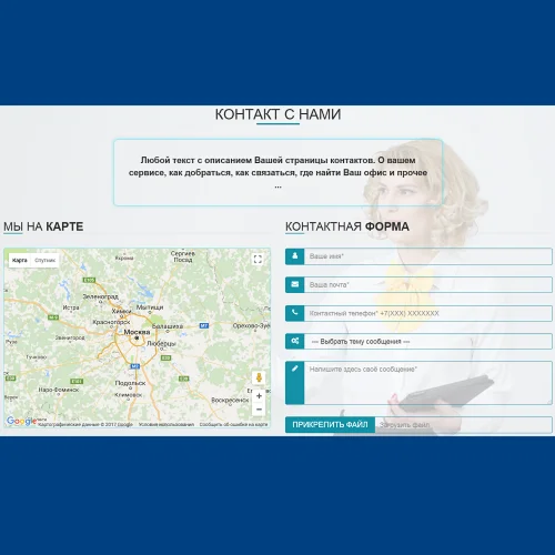 Форма контактов №15 для сайта