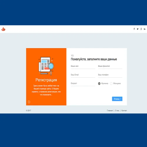 Форма контактов №19 для сайта