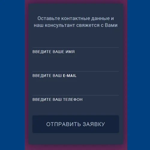 Форма контактов №20 для сайта