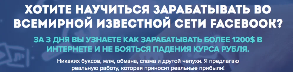 1000 долларов на Facebook