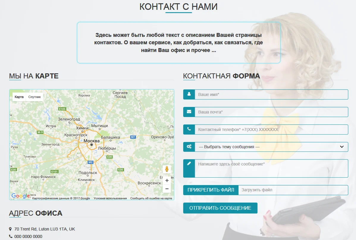 Форма связи №15 для сайта