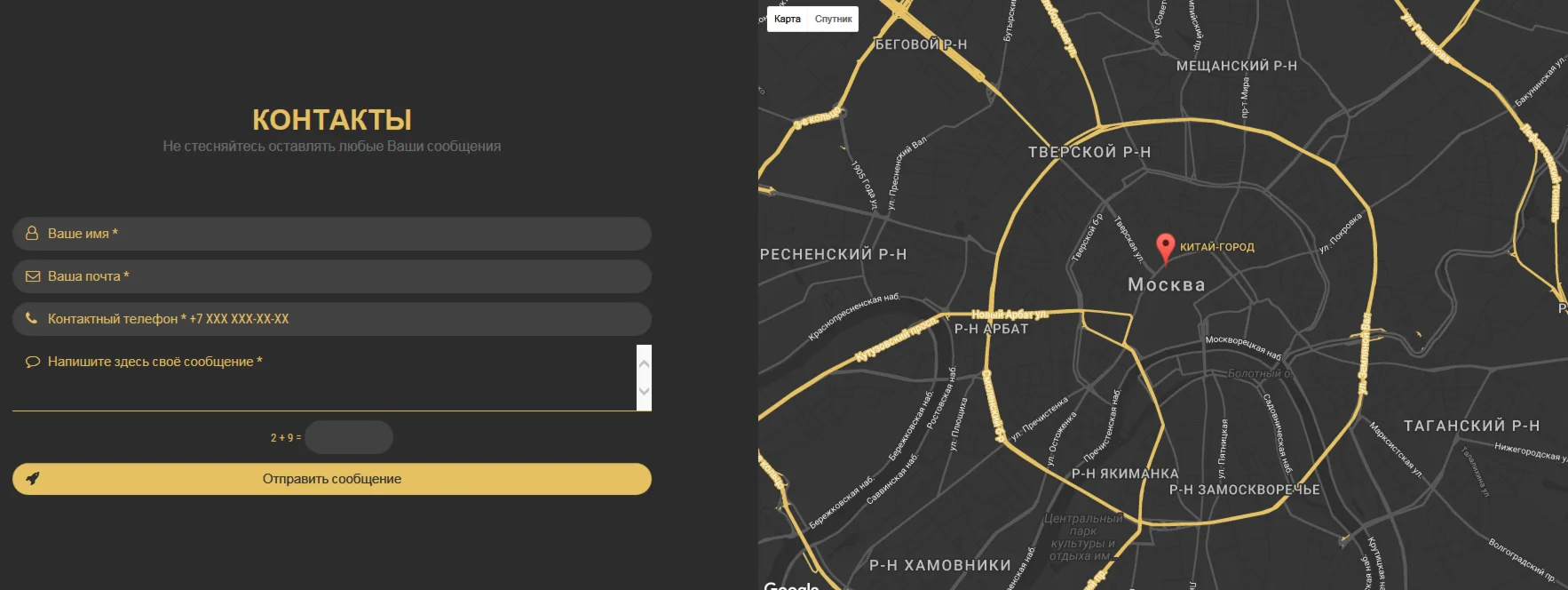 Форма связи №18 для сайта