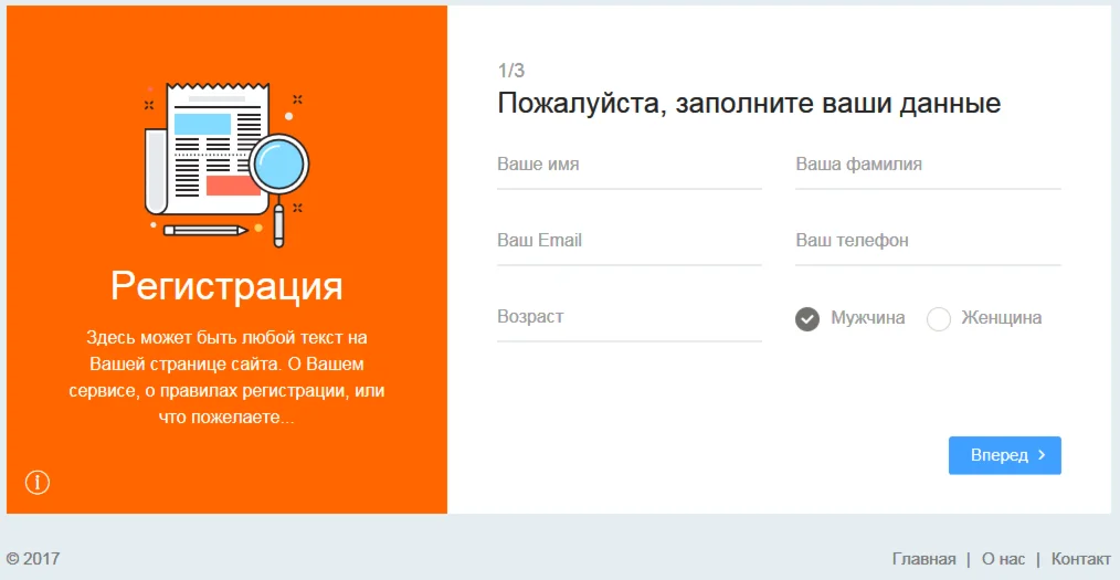 Форма связи №19 для сайта