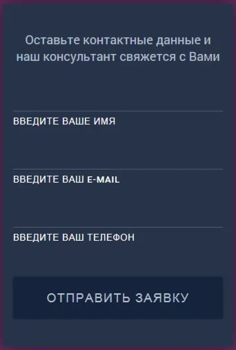 Форма связи №20 для сайта