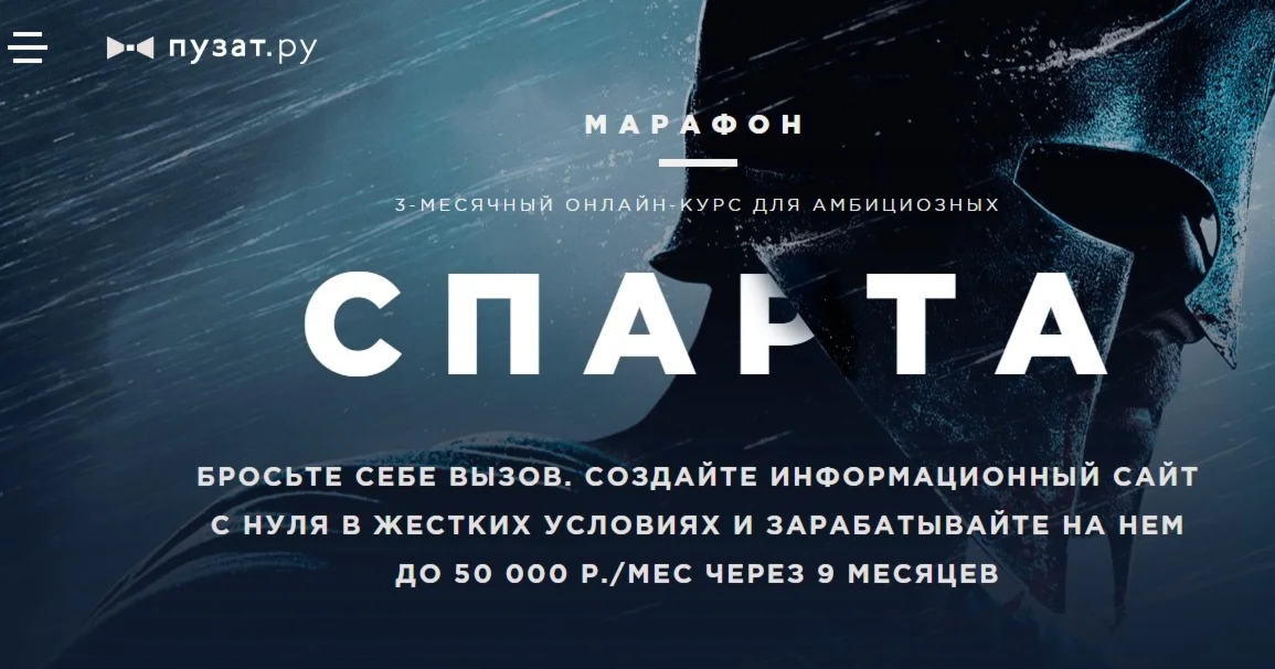 Марафон