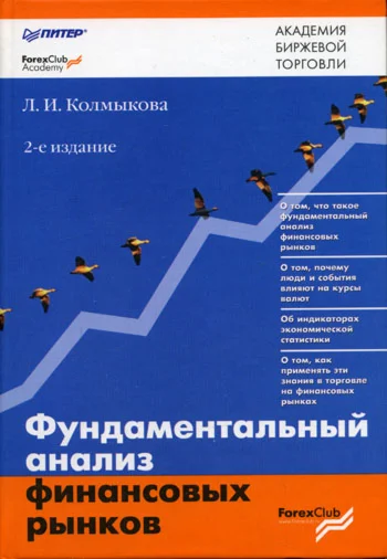 Л.И.Колмыкова