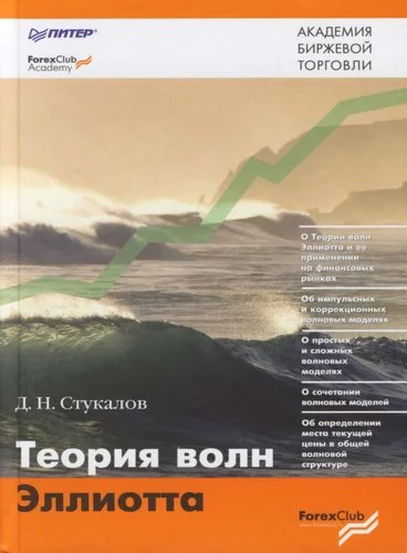 Стукалов Д.Н. 