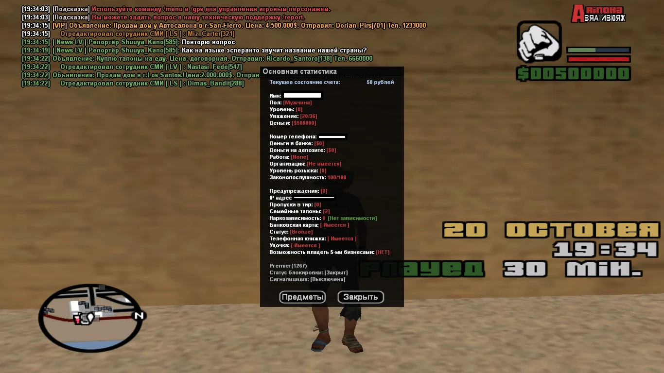 Arizona-RP Brainburg | 8 LVL | Авто | 500.000 вирт