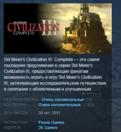 Sid Meier's Civilization III 3 Complete STEAM KEY REGION FREE GLOBAL+РОССИЯ