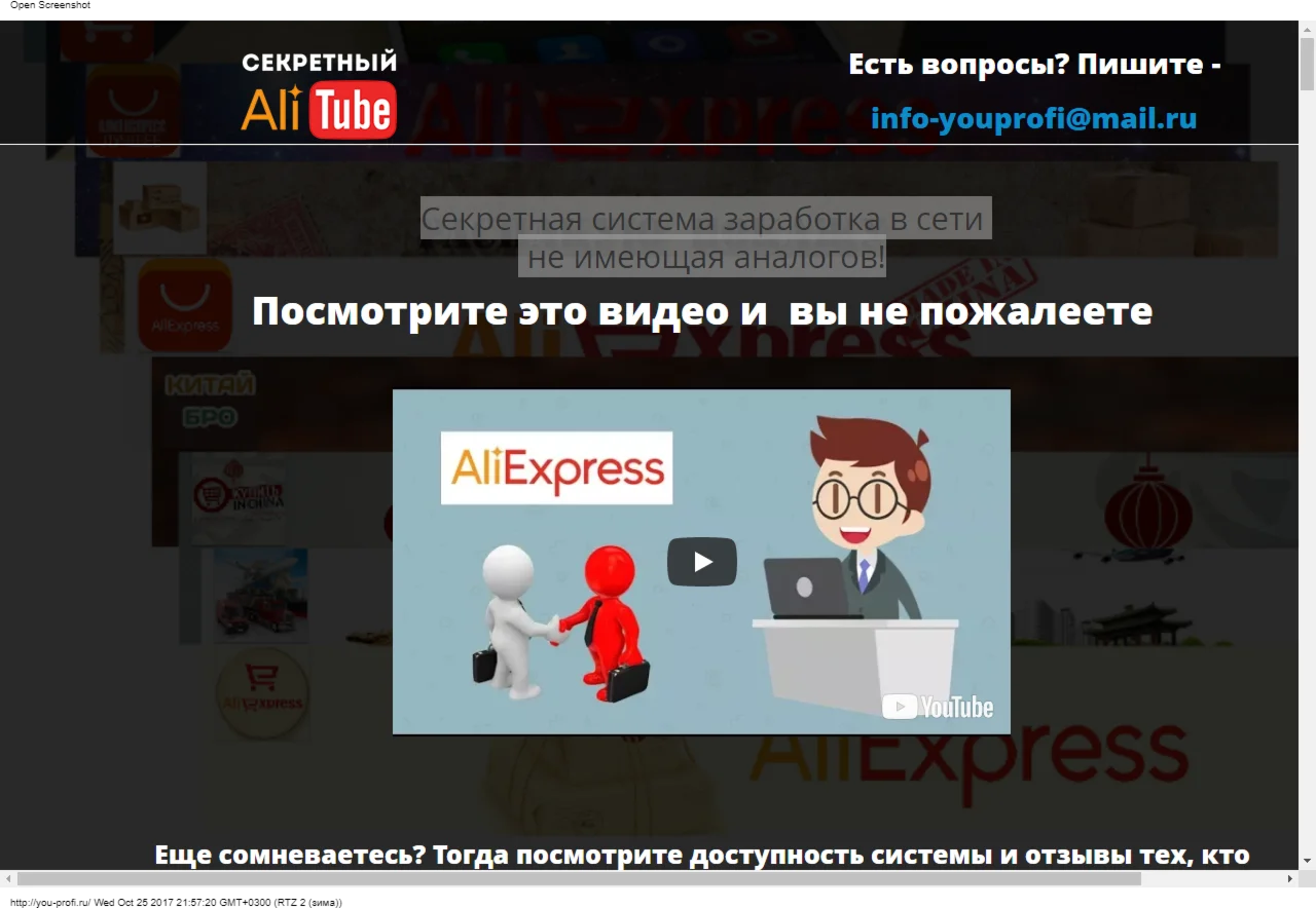 Секретная система заработка в сети  не имеющая аналогов