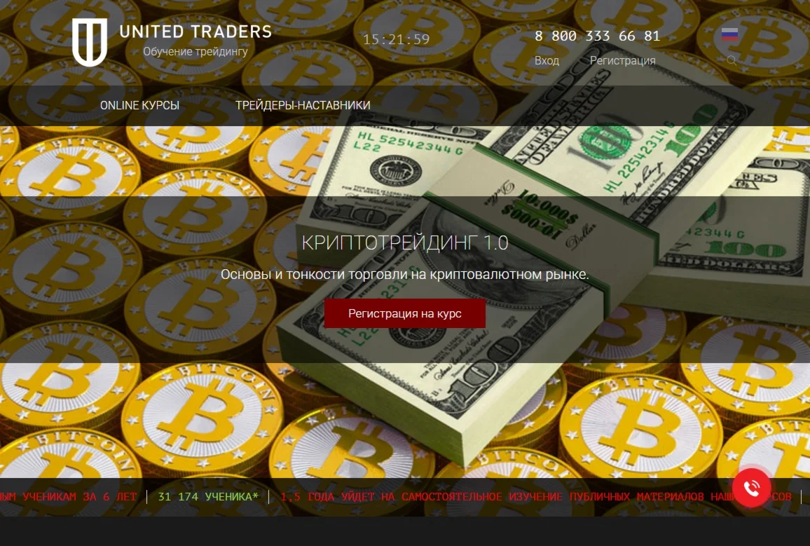 КРИПТОТРЕЙДИНГ 1.0 - ОСНОВЫ И ТОНКОСТИ ТОРГОВЛИ