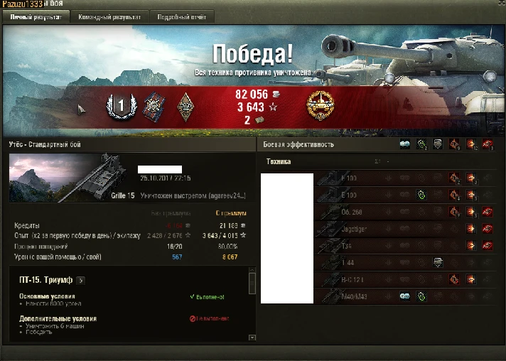 ✔️LBZ on the object 260