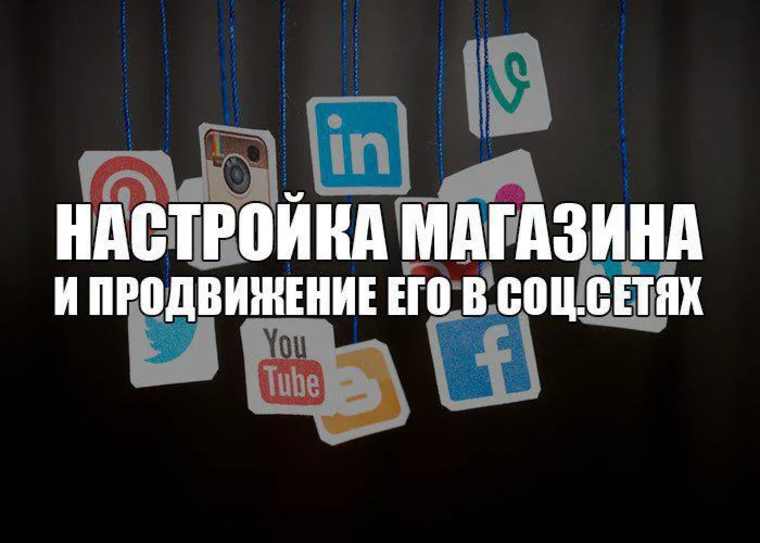 Etsy 101: Как настроить магазин и продвинуть его.