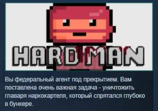 Hard Man STEAM KEY REGION FREE GLOBAL