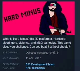 Hard Minus STEAM KEY REGION FREE GLOBAL+РОССИЯ