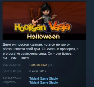 Hooligan Vasja: Halloween STEAM KEY REGION FREE GLOBAL