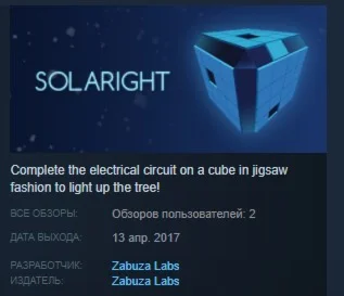 Solaright  STEAM KEY REGION FREE GLOBAL