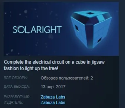 Solaright 💎 STEAM KEY REGION FREE GLOBAL