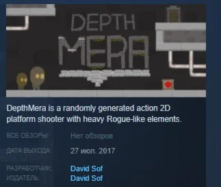 DepthMera STEAM KEY REGION FREE GLOBAL+РОССИЯ