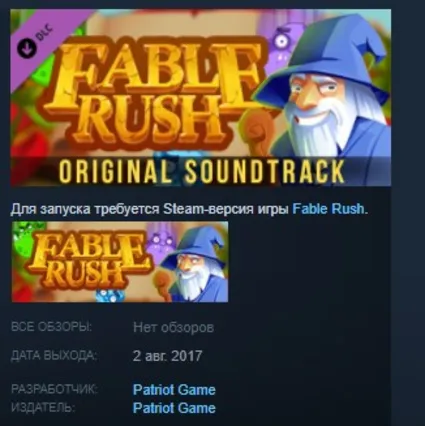 Fable Rush OST STEAM KEY REGION FREE GLOBAL
