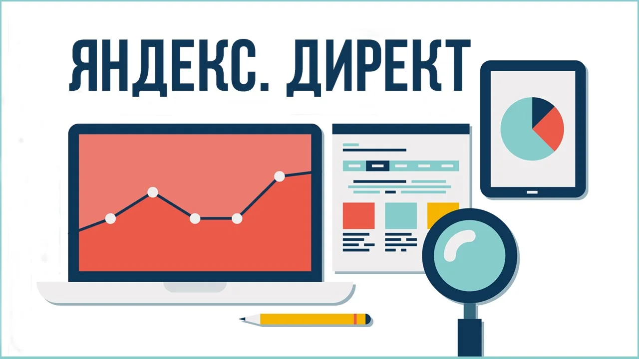 ConverMonster Яндекс Директ 2016