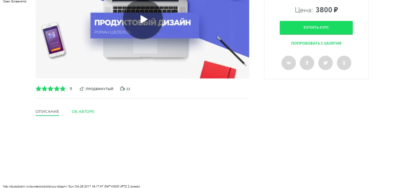 Продуктовый UX дизайн