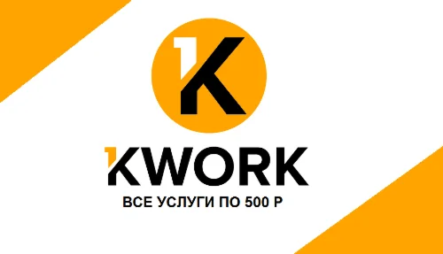 Арбитраж на Кворк: как я зарабатываю овер 40к