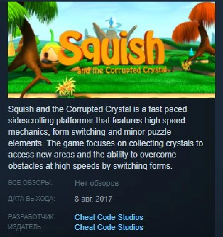 Squish and the Corrupted Crystal 💎STEAM KEY GLOBAL