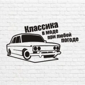 Классика в моде при любой погоде в векторе