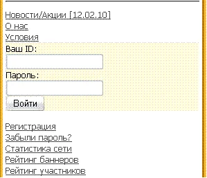 Отличная Баннерная + Текстовая сеть