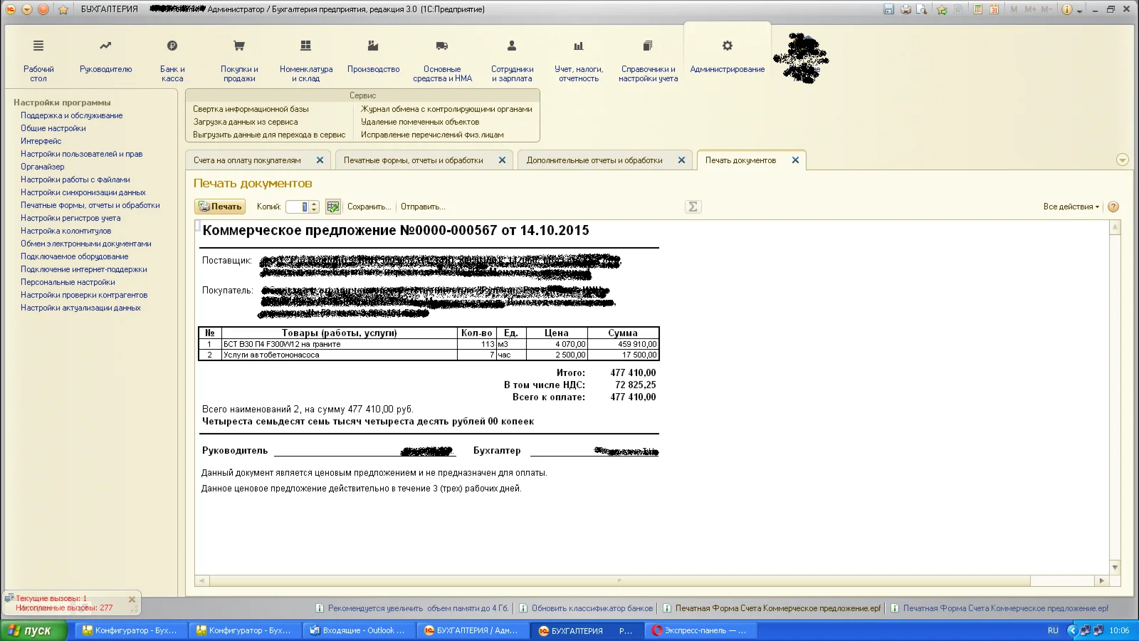 ВПФ КП для БП 3.0
