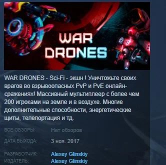 WAR DRONES STEAM KEY REGION FREE GLOBAL