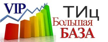 Большая Трастовая База с высоким ТИЦ 10413 штук