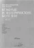 Кожные и венерические болезни (Атлас)