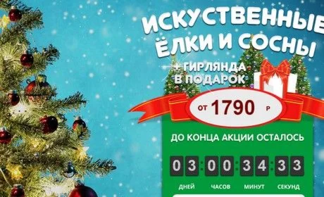 Елка 12 Готовый сайт лендинг-пейдж