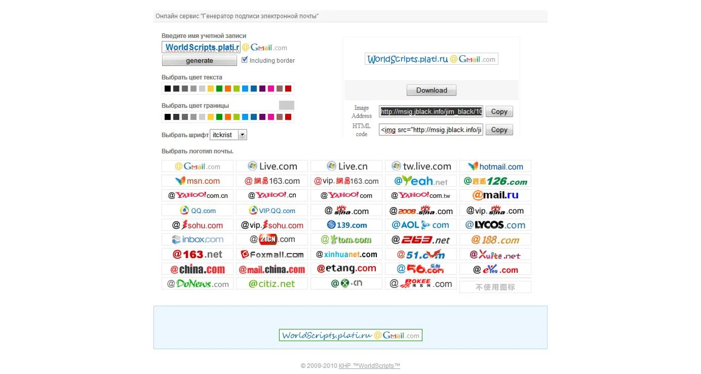 Онлайн сервис 