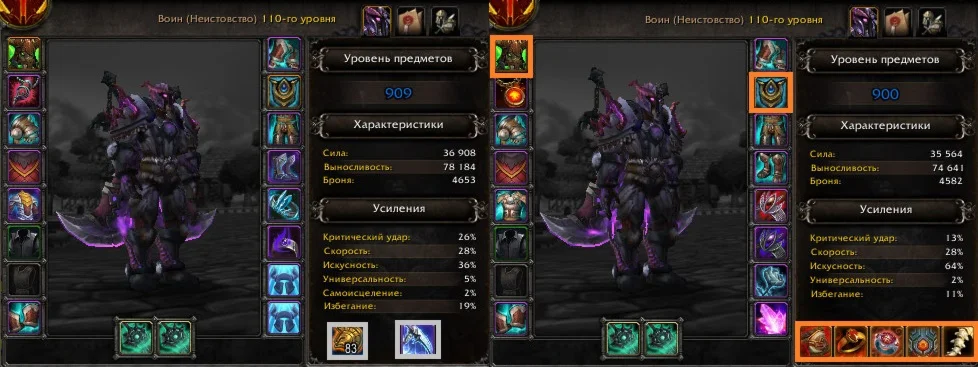 Воин Человек(м), Epicwow x1-х5