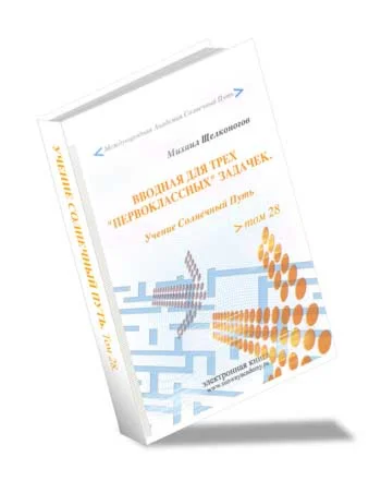 Вводная для трех 