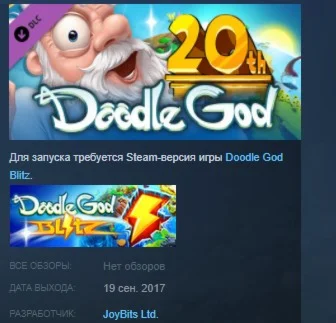 Doodle God Blitz Greatest Inventions  DLC STEAM KEY