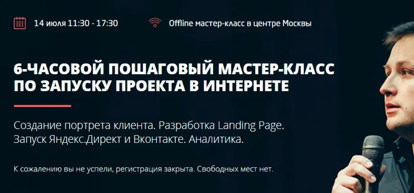 ПОШАГОВЫЙ МАСТЕР-КЛАСС ПО ЗАПУСКУ ПРОЕКТА В ИНТЕРНЕТЕ