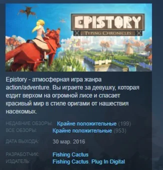 Epistory Typing Chronicles  STEAM KEY GLOBAL+RUSSIA